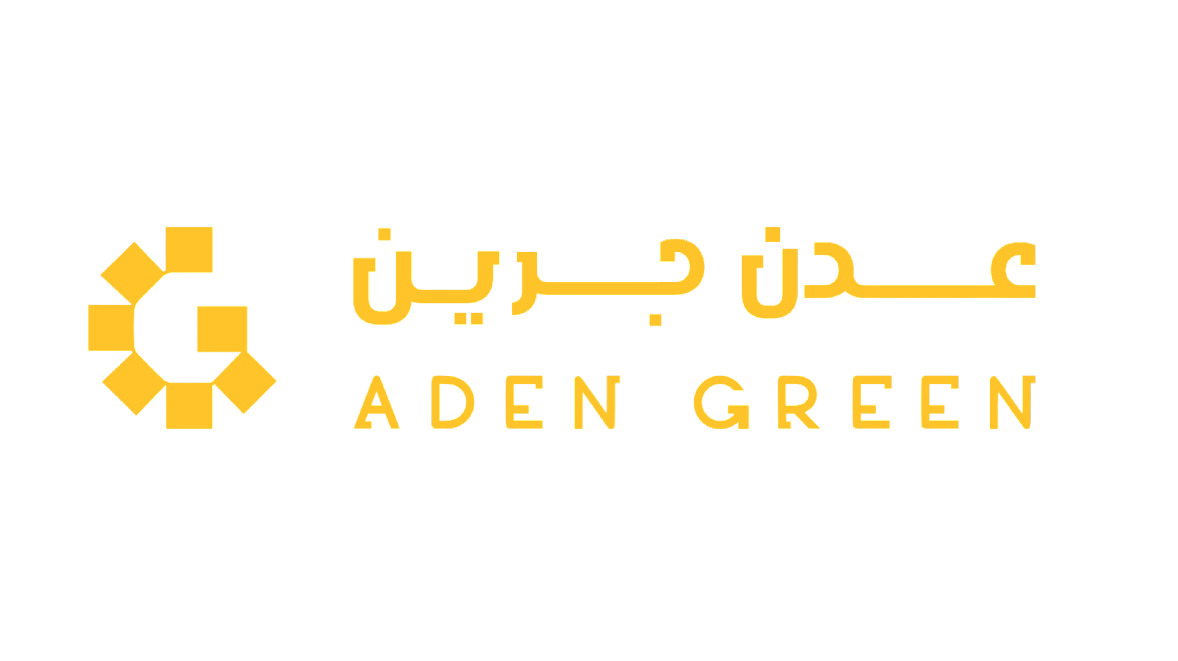 عدن جرين